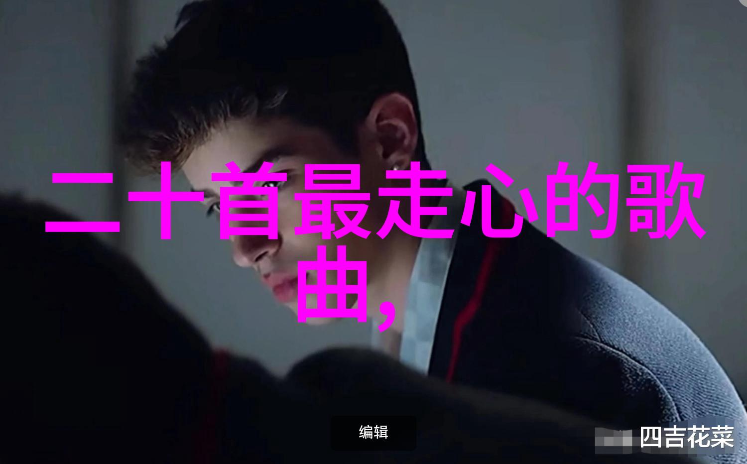 在无尽的黑夜中他是否能勇敢地孤注一掷点亮电影世界的明灯