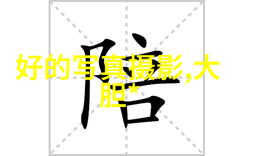 y阅头条打破信息界限引领时事视角