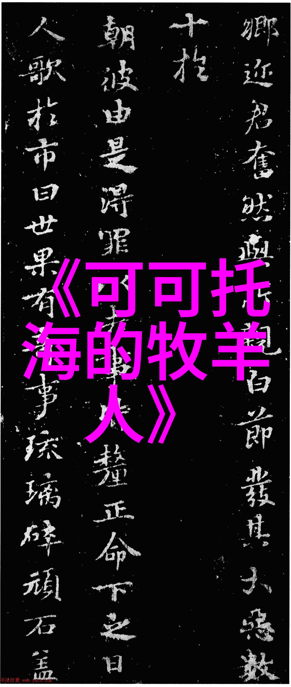 心烦意乱的名人智慧136句激励你逆袭