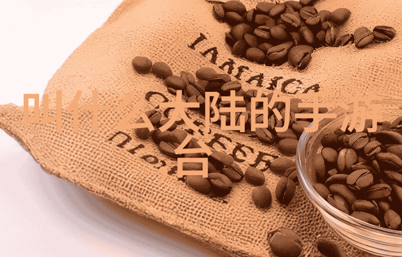 直播开放度比较-探索最自由的直播空间哪些平台让你说到做到
