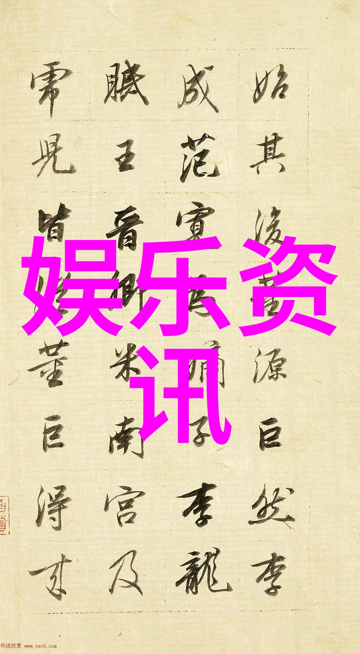 五行八卦取名古秘法与现代创意的结合