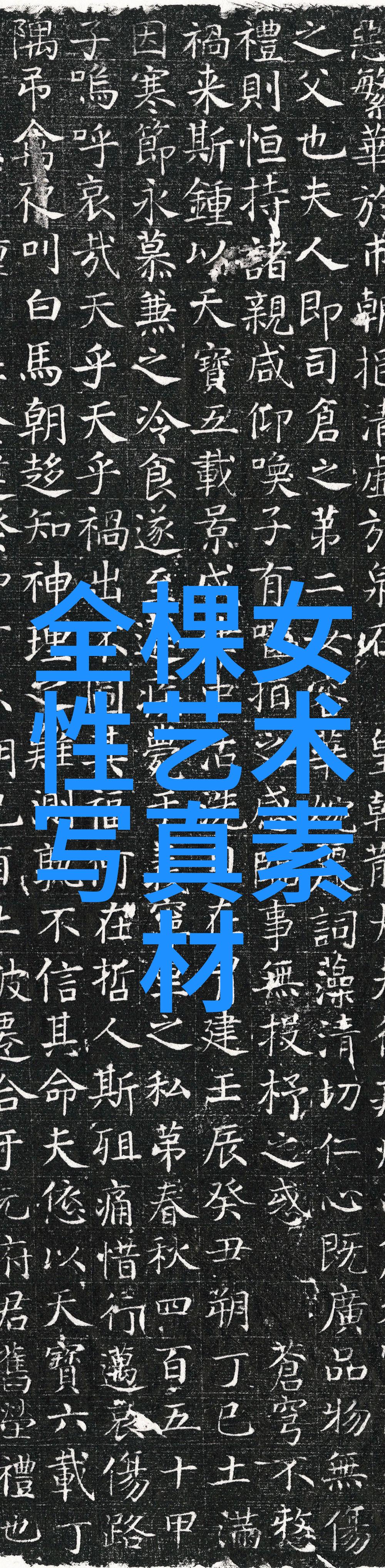a-1头条我眼中的新闻大爆料揭秘那些你从未想过的真相