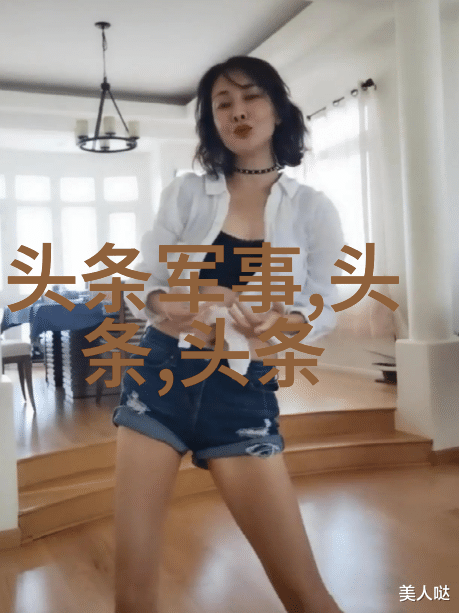 娱乐圈明星们的隐秘生活谁在背后的操控