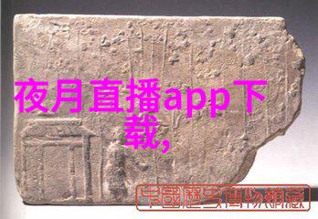 古秘图谱五行八卦运转之谜
