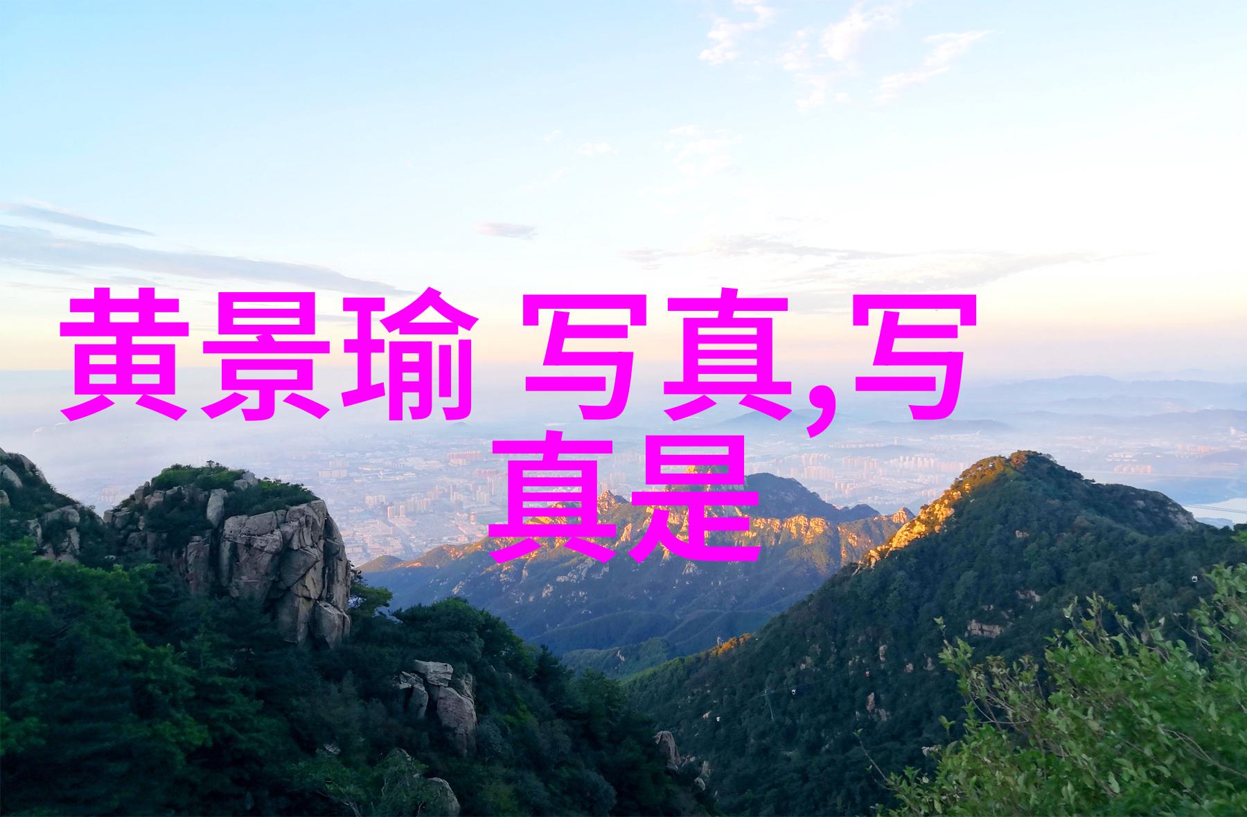 中国首次发射低轨道空间站组件成功完成关键技术验证