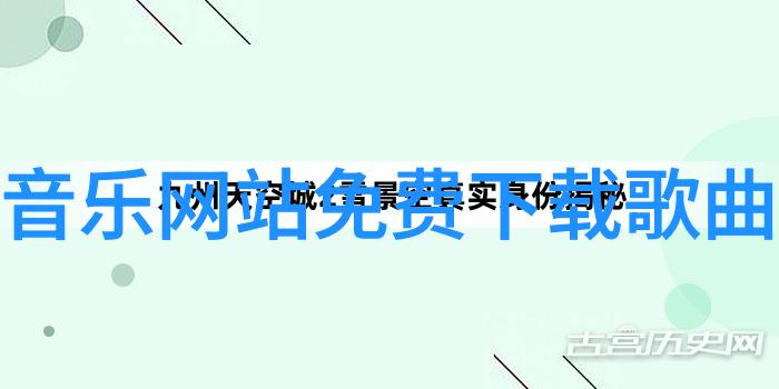 大陆的秘密未知之地的呼唤与回响