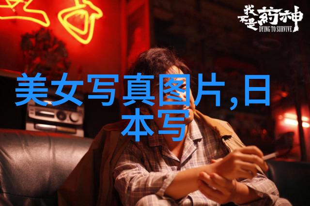 数字背后的故事揭秘3166的文化与科技寓意