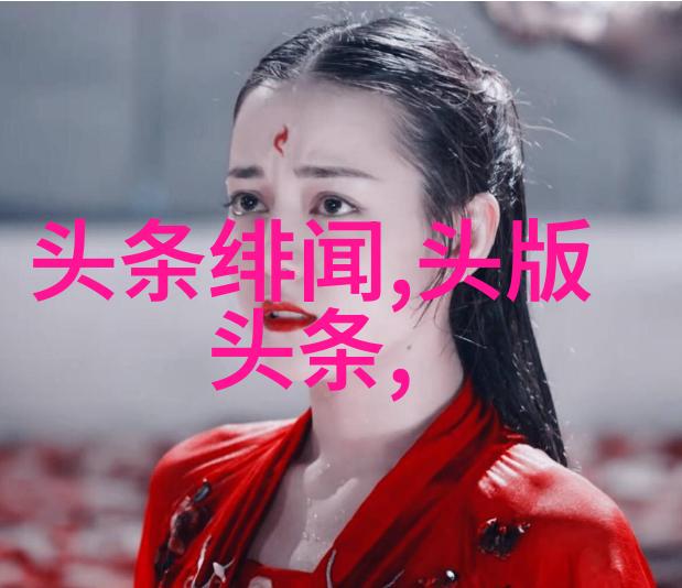 高树玛利亚 下载-轻盈的旋律探索高树玛利亚音乐下载的魅力