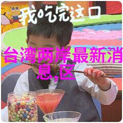 娘道电视剧我是如何在家门口找到了真爱的