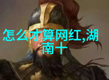 花姐影视探索中国电影文化的新篇章