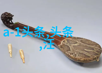 我的蠢萌老公探秘三体电视剧1.15播出海报亮相