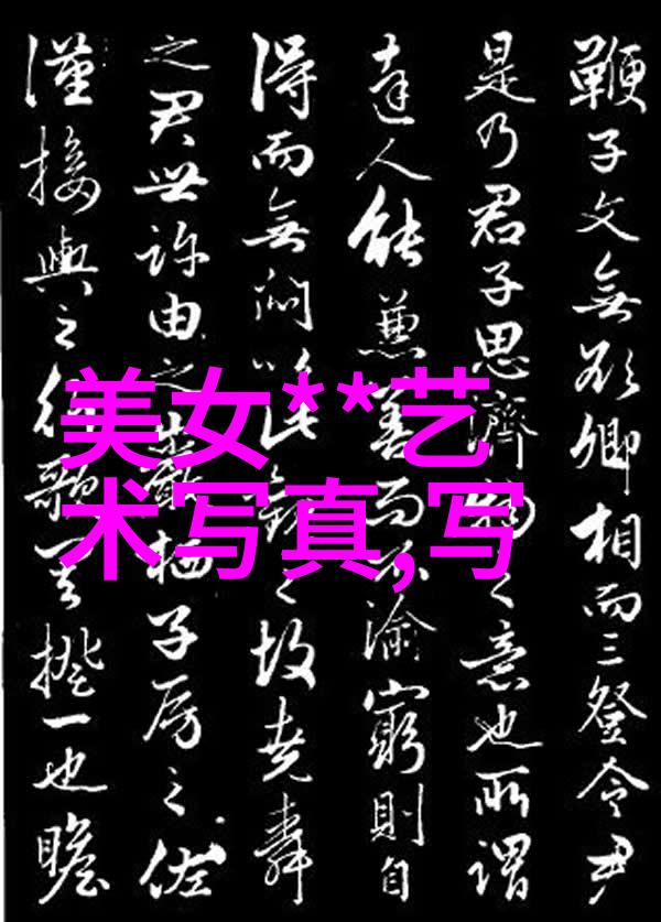 写真娱乐八卦红毯盛宴与星光熠熠