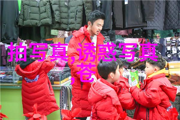 娱乐小说 - 虚拟世界的逃脱揭秘娱乐小说中的幻想与现实交织