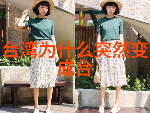 镜头下的时尚探索Pans写真的魅力与技巧
