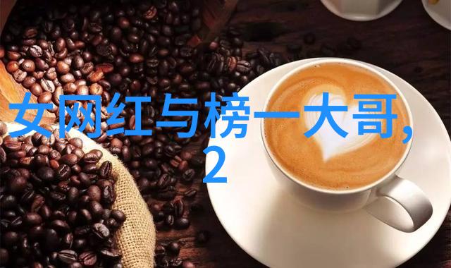 社交界面上的美妙瞬间