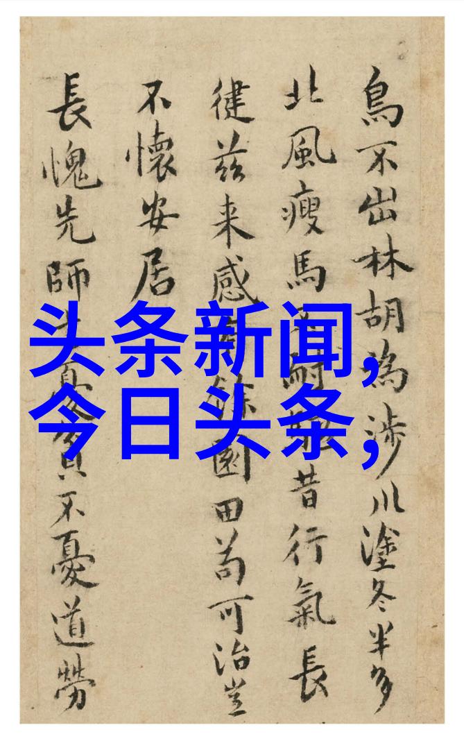 易经解读生辰八字-天地人合揭秘易经生辰八字的深奥之谜