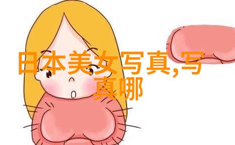 80后女影高贵典雅气质网名精选59款