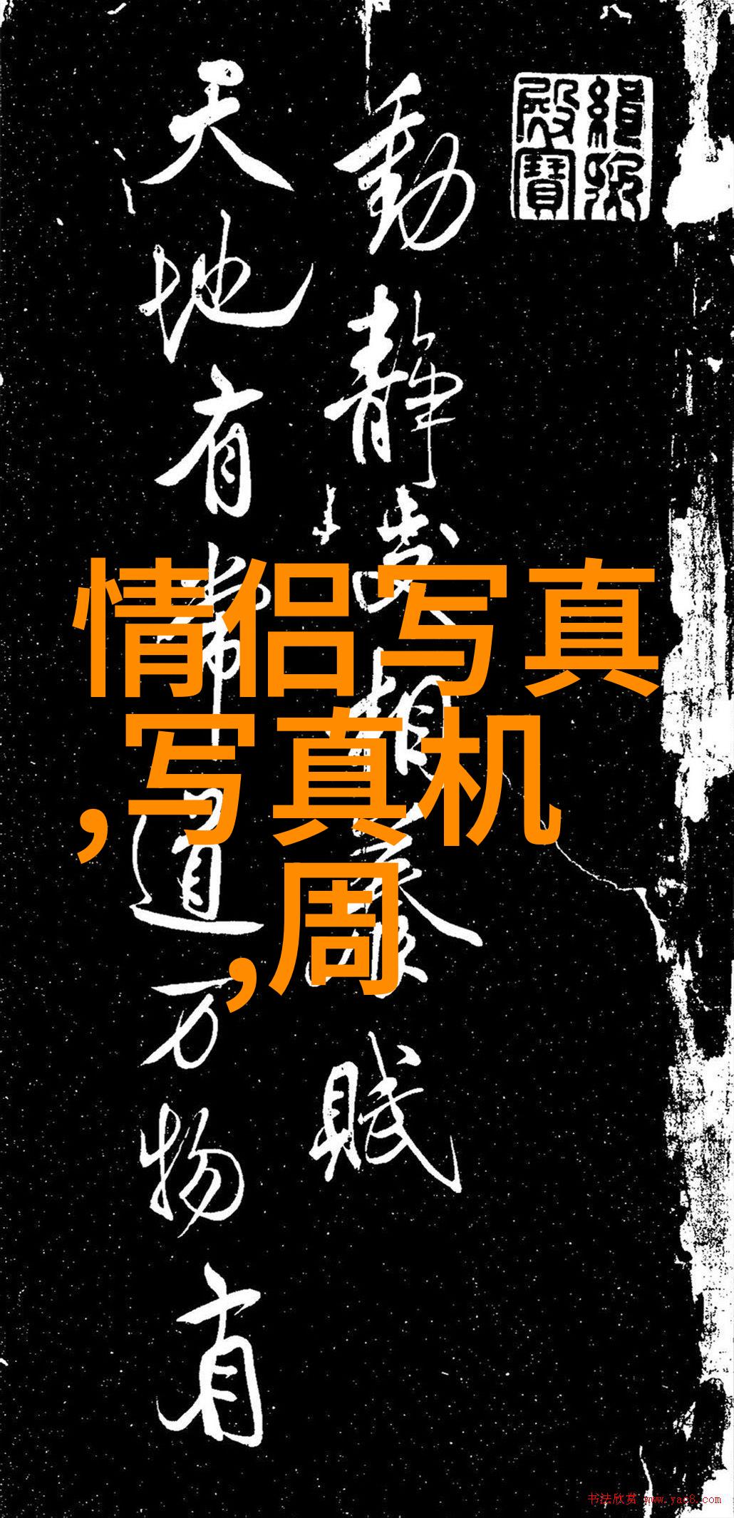 韩国电影中的夫妻角色如何在文化和社会背景下成长变化