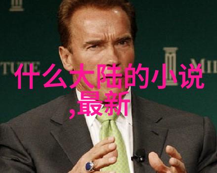 如何让理想成为现实