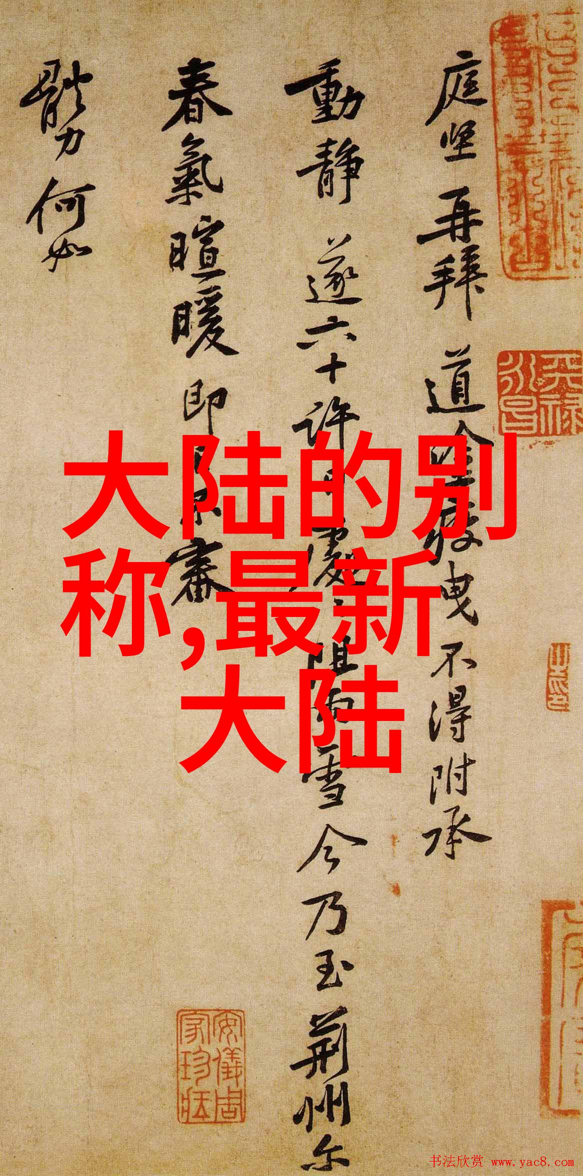 探索家乡的故事与文化