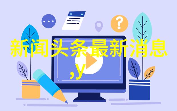 台湾大路绘卷道路上的新篇章与岛国的未来之声