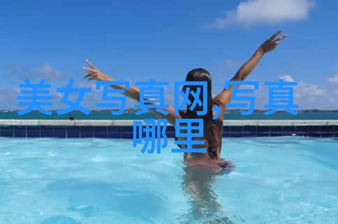 占星算命一事一问的神秘世界