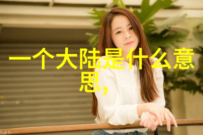 春日烹饪芋头条的美味诠释