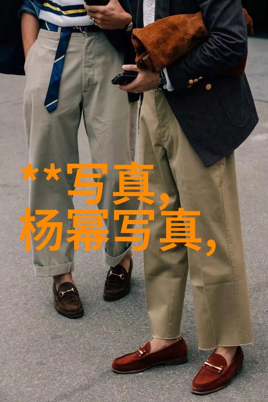 汤芳写真捕捉时尚魅力与内在美的瞬间