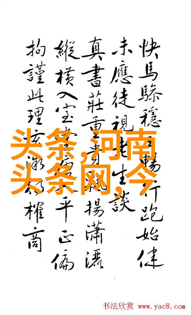 一生一世美人骨男女主第一次相遇的传奇