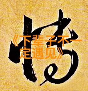 在易经中乾坤八卦图代表了什么含义和原则