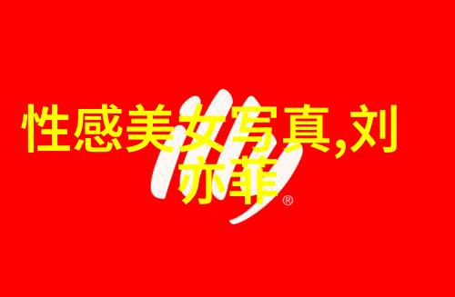 网红风尚-网红雪梨整容前一场美丽的逆袭