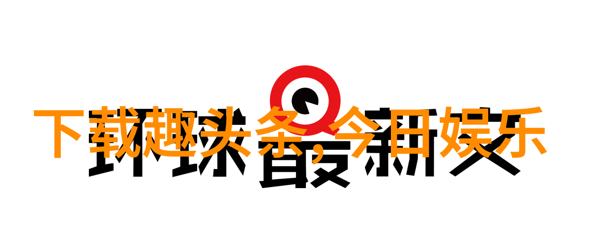 八卦网站网红背后的秘密生活