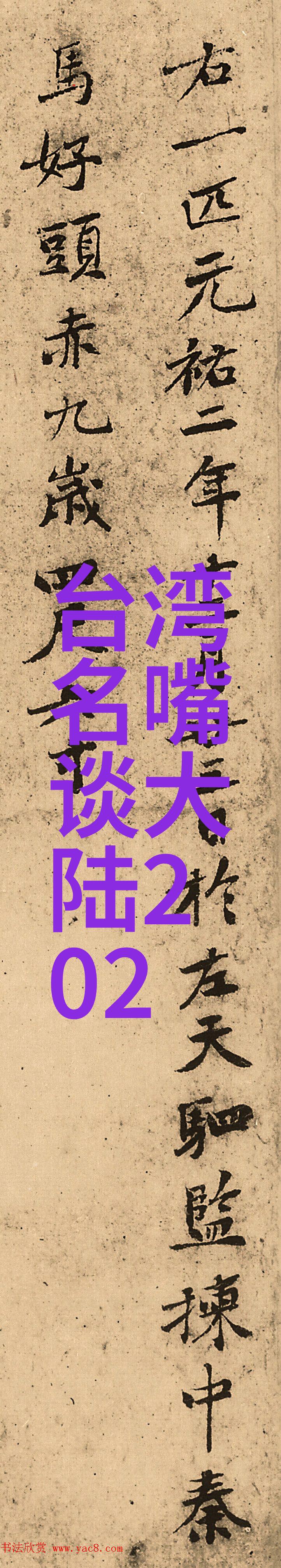 金融巨擘的温情接待