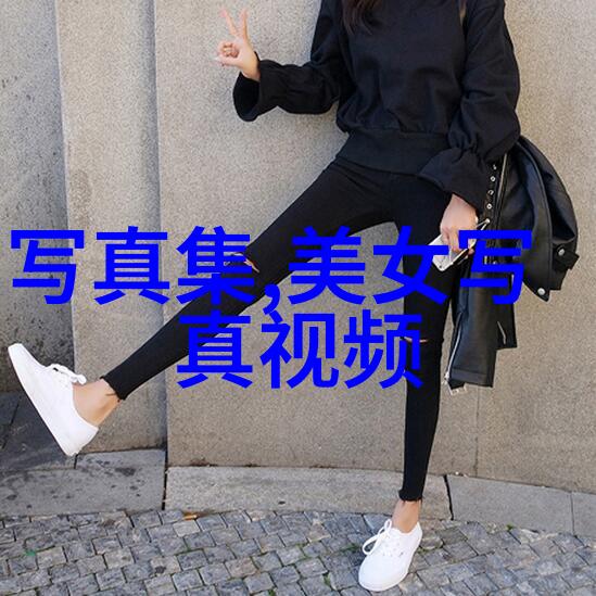 如何拍摄出色女优写真技巧分享