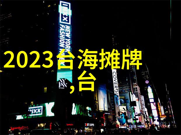 十年一品温如言电影免费观看-重逢之夜十年一品温如言的故事