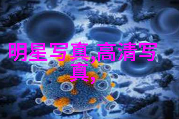 重生影后的迷雾她究竟会在哪个时代再现辉煌
