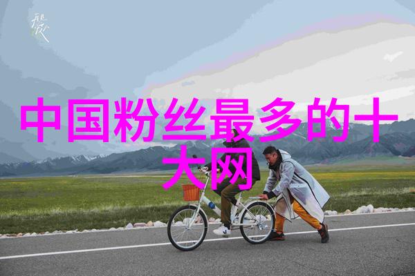 娱乐界的演义与现实政治红色背后的考验