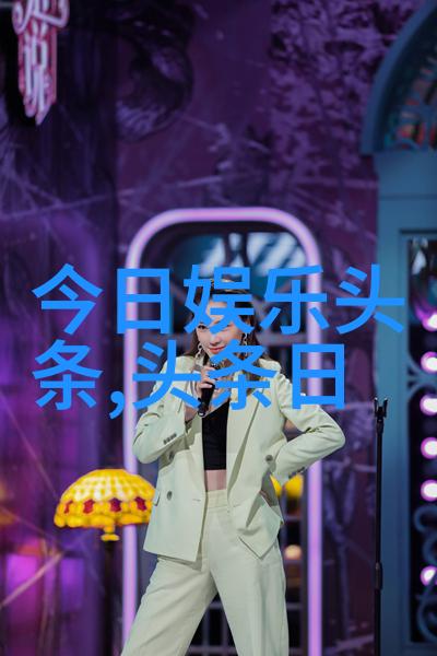 阿凡达水之道IMAX不同凡响影迷会举行 卡梅隆惊喜连线燃爆现场 台湾最新24小时消息物品特别报道