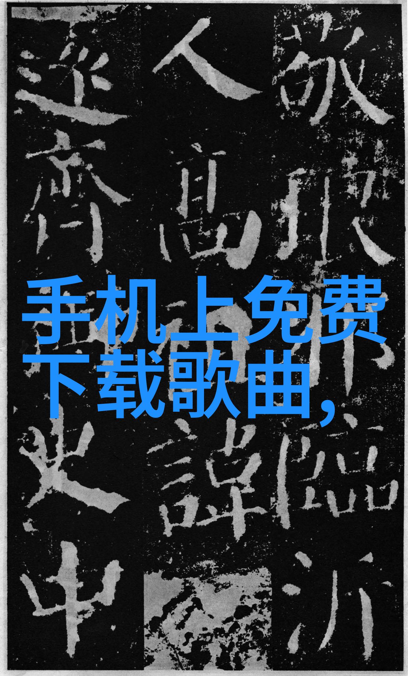 从黑白到彩色易阳写真的变迁过程又是什么样的