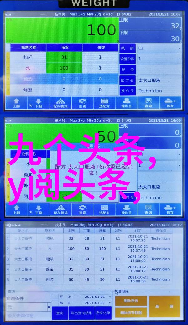 火车上的纸壁一段风景的故事
