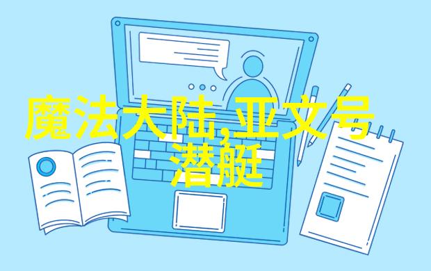 八卦的秘密何在解读先天八卦的方位图