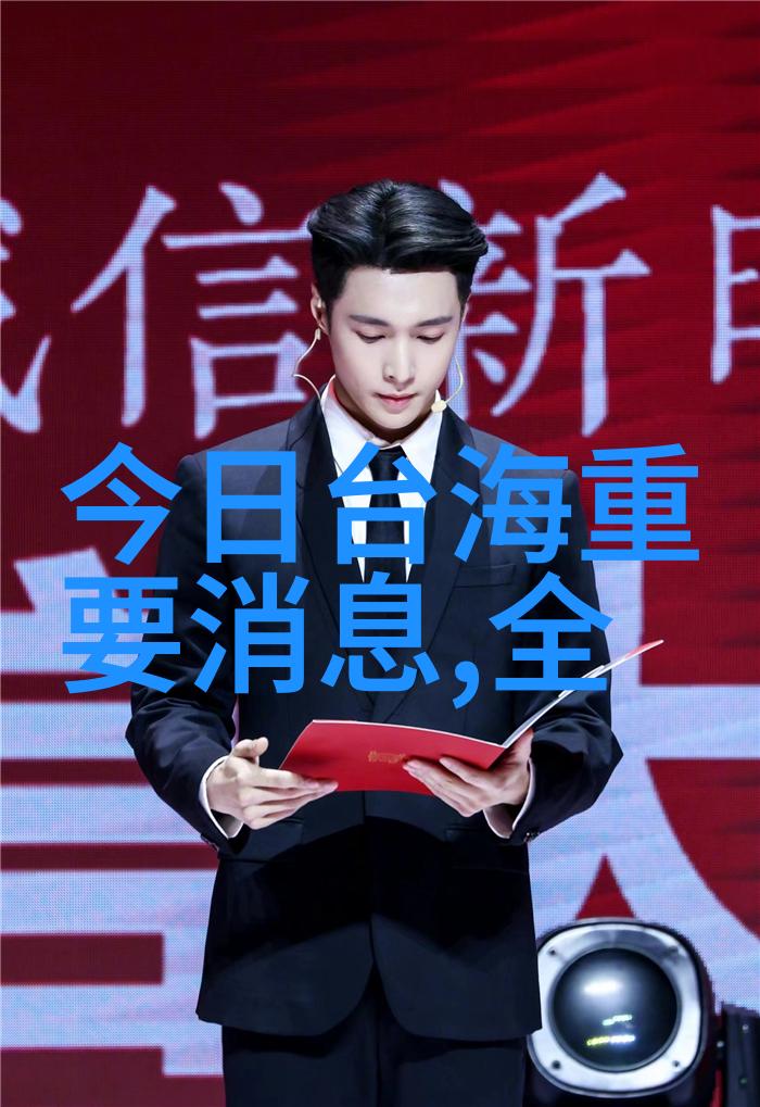 探索乡村司法的温暖小镇大法官背后的故事