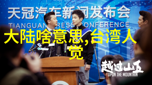百度头条新闻陈燃幕后之王发布会台前幕后双身份仿佛揭开了面纱的秘密静静地向着世界倾诉着其传奇故事