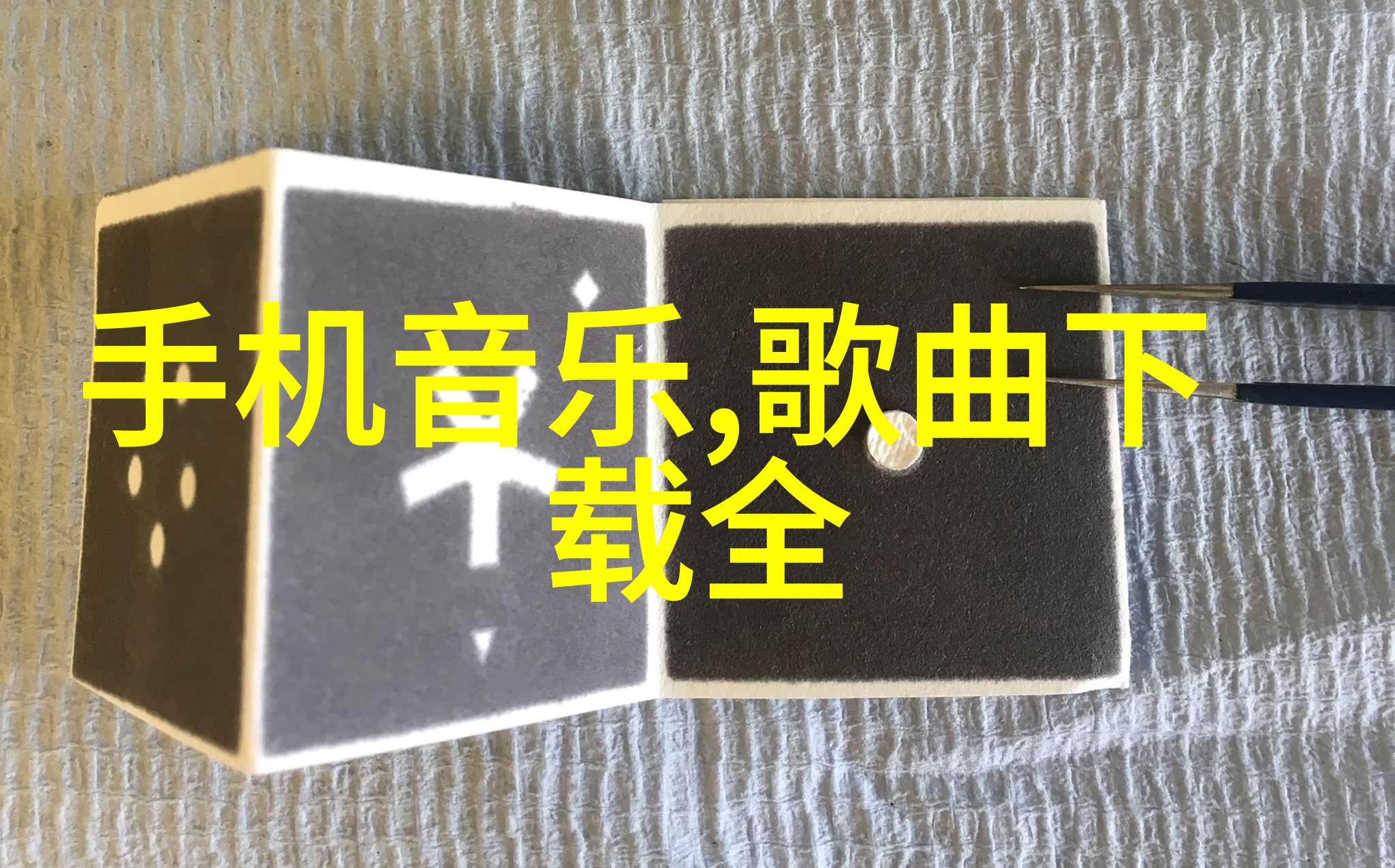 肉蒲团高清3D重现古典奇缘