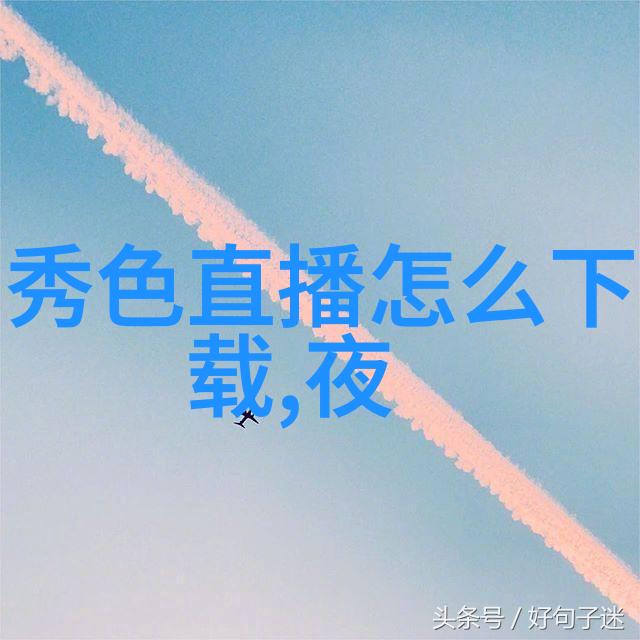 极速新闻体验免费下载今日头条最新版享受快捷阅读