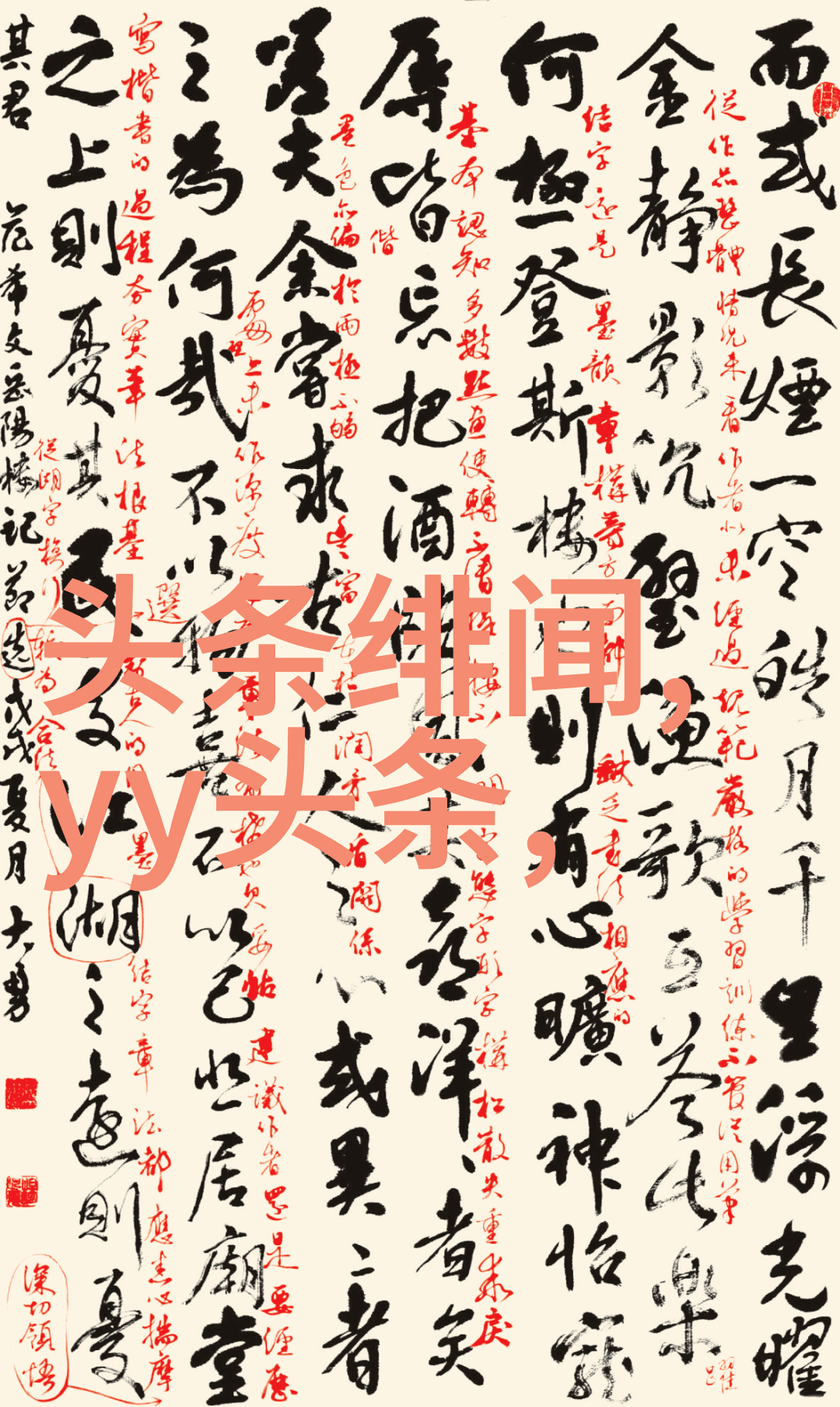 在Project X Live Tour盛名远播萧秉治却问这不正是经典老歌500首完整版的完美演绎吗