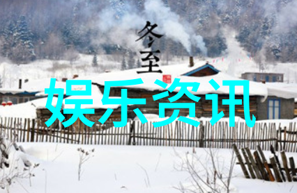 是否已经成为了新的标志性作品让人们记住这一特殊的一年