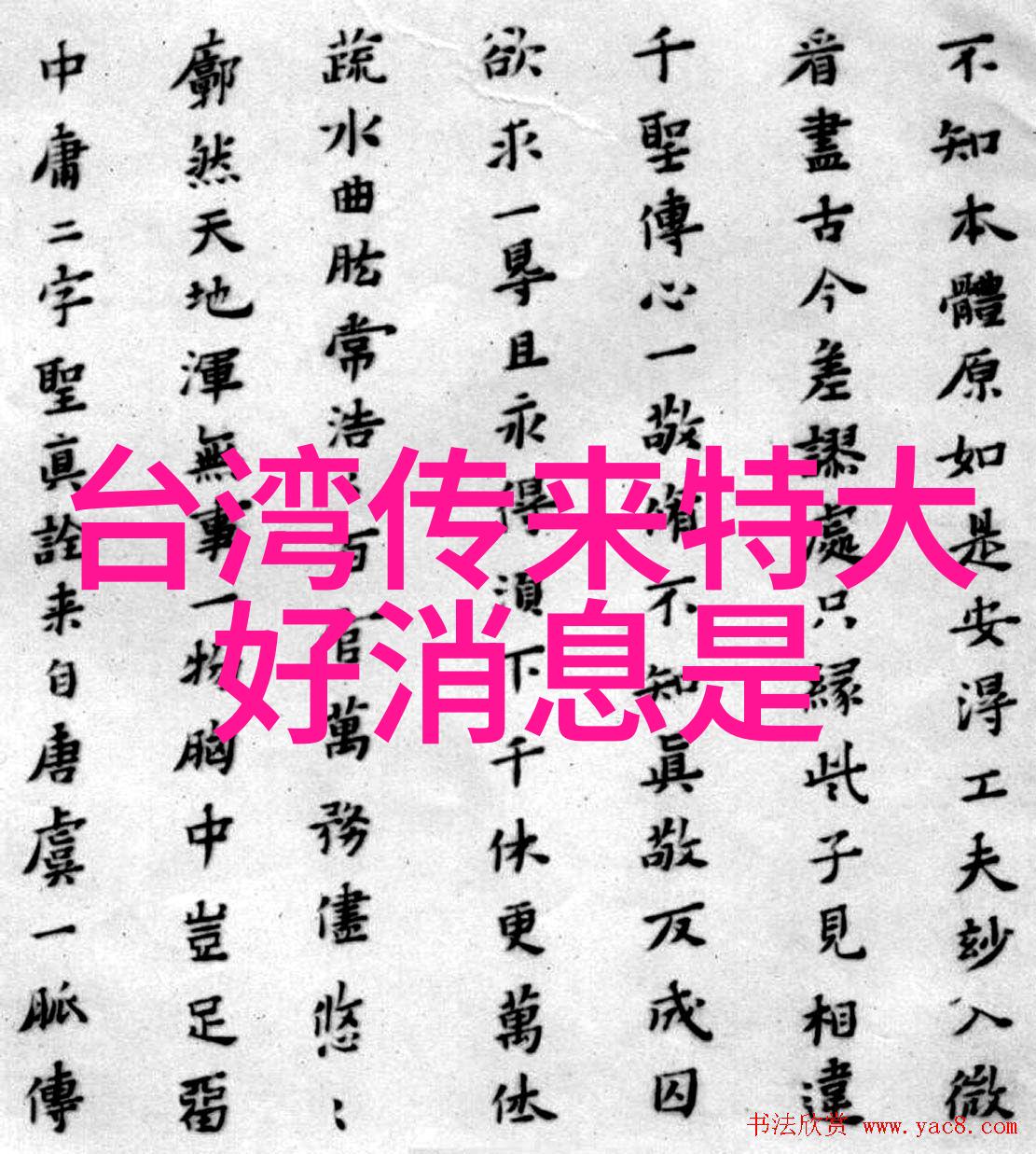 今日娱乐头条影帝王者归来新作震撼亮相