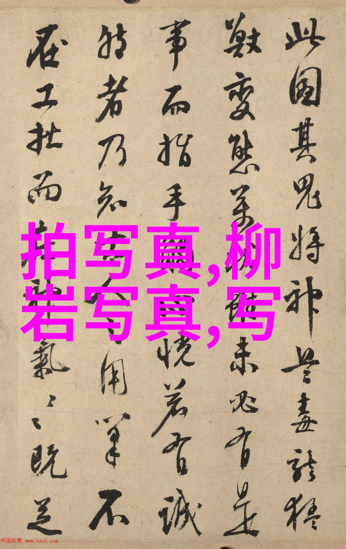 从0到421一篇关于寻找最恶心页面的冒险故事