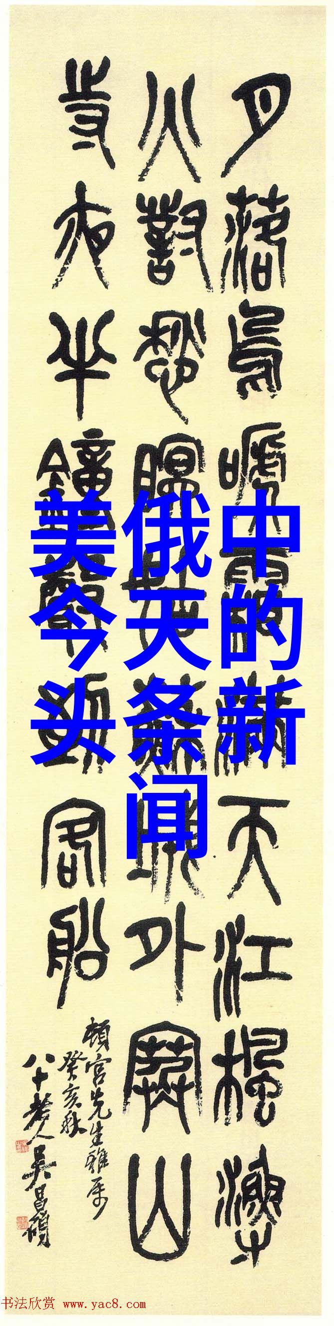冰点人生探索何冰电视剧中的社会批判与艺术表达